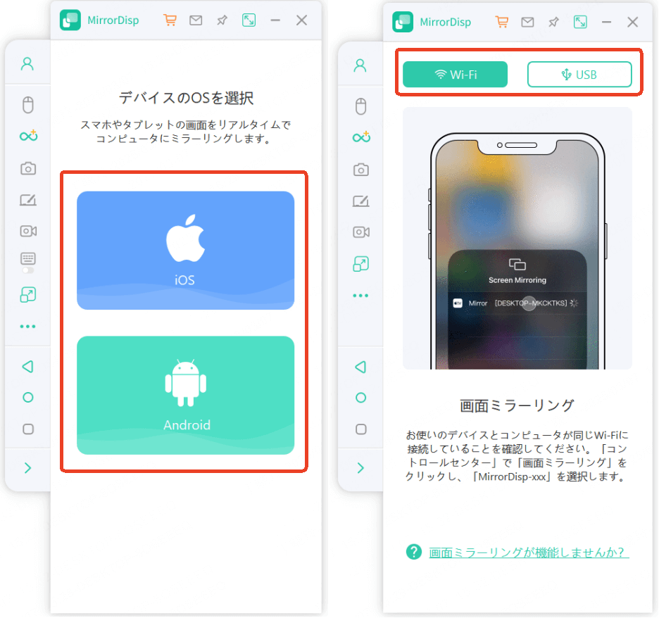 USBまたはWiFiでiPhoneをPCに接続