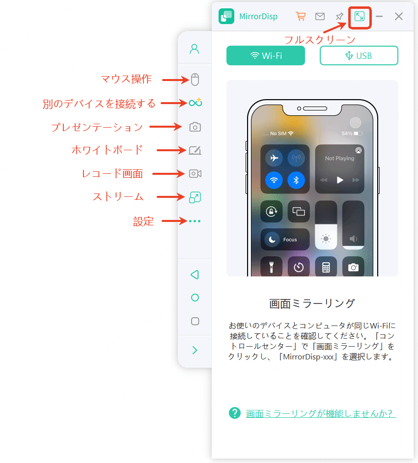 wootechy mirrordisp 機能