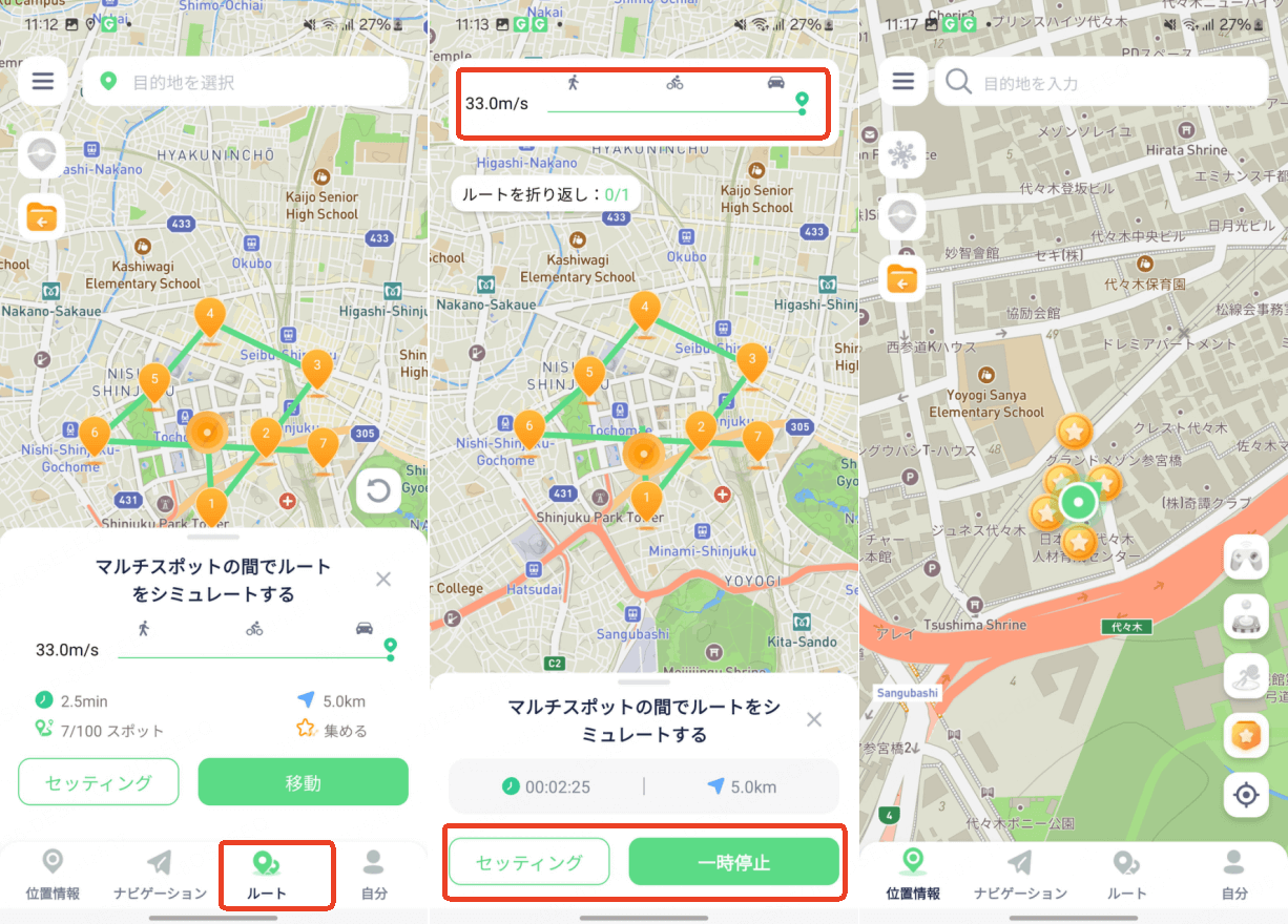 自動で移動しながらポケモンを捕まえるルート