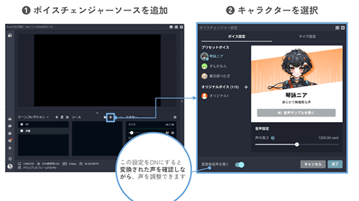 N Air ずんだもんボイスチェンジャー
