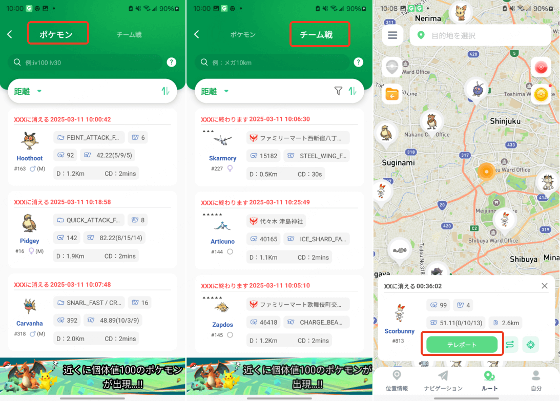WooTechy iMoveGo他の便利な機能