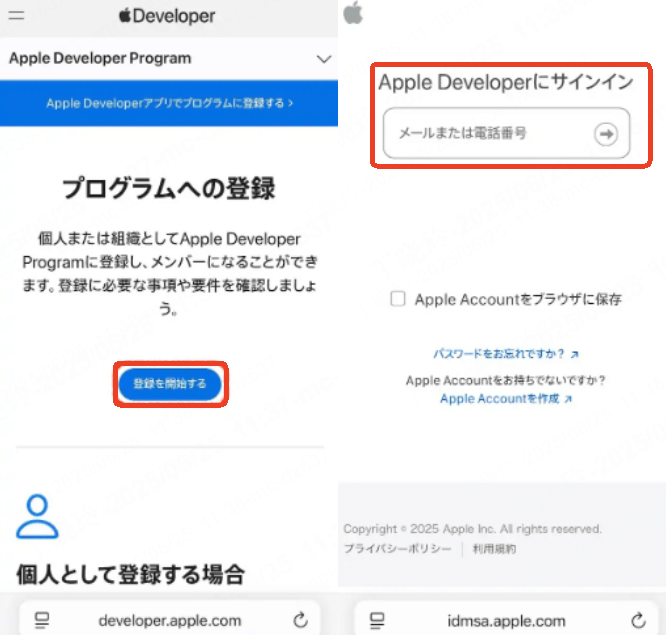 Apple IDでiOS 26のインストールを開始