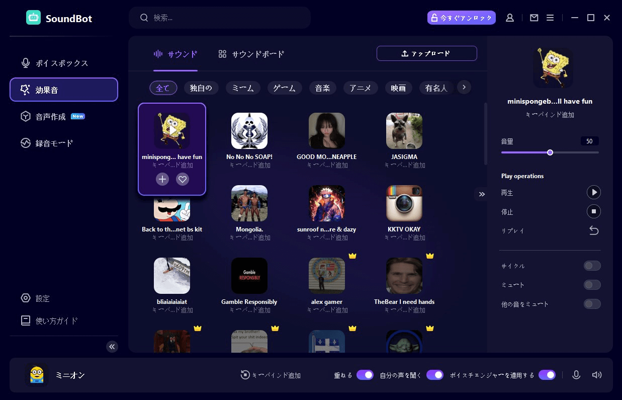 Wootechy soundbot カスタムホットキーを設定