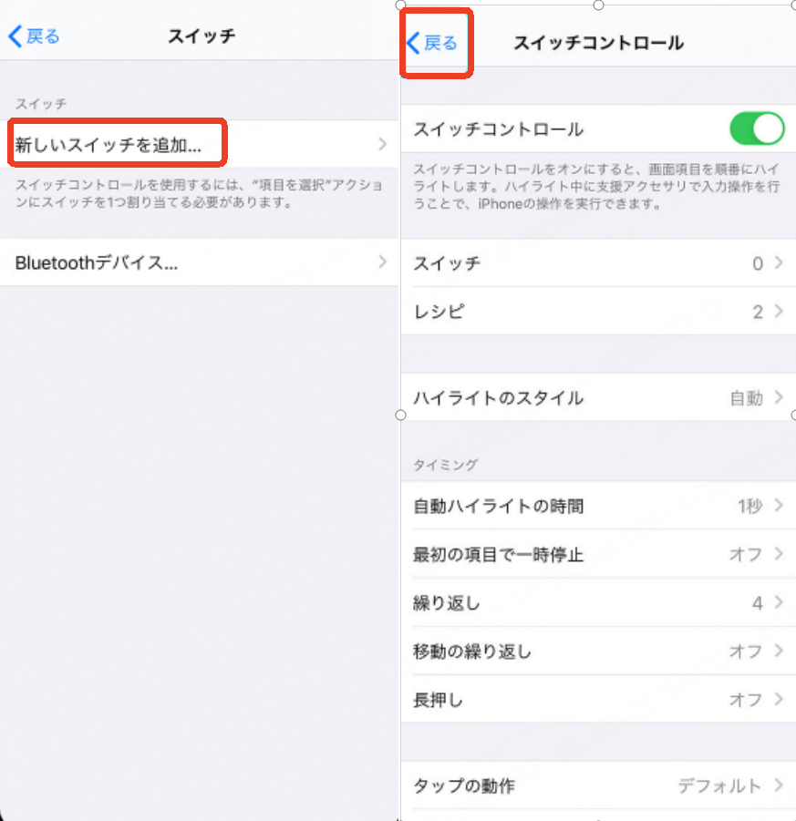 MacからiPhoneを操作する歩幅 1