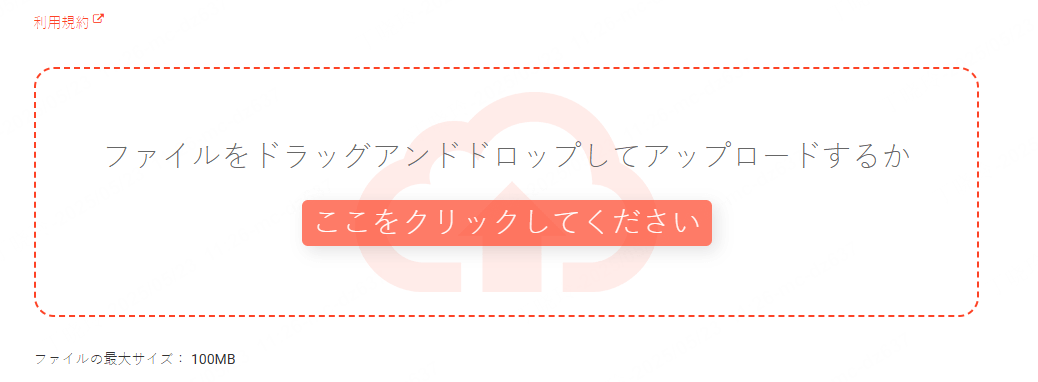 インストール不要でWord文書のパスワードを解除