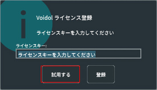 Voidolの使い方ガイド 1