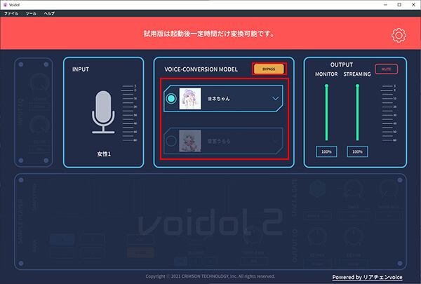 Voidolの使い方ガイド 3