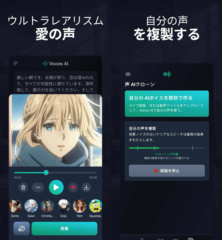 ai Voice changer App
