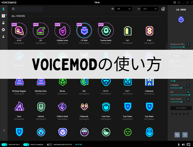 Voicemod Proを無料で使う方法