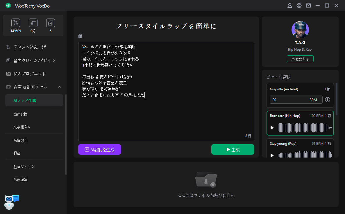 WooTechy VoxDo他の高機能