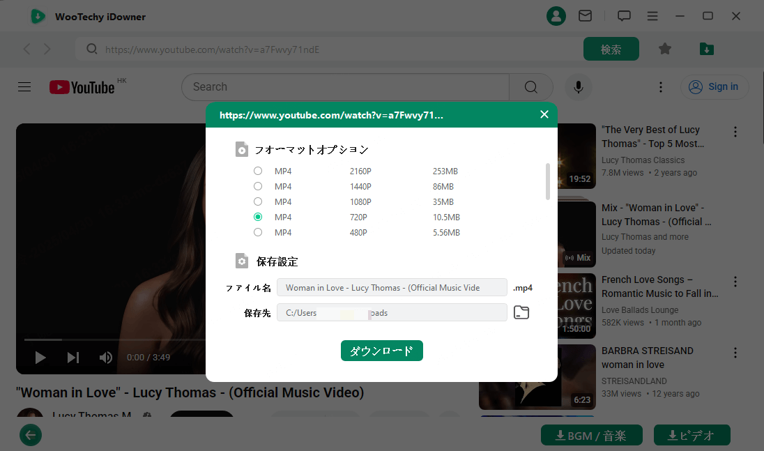動画形式と画質を選択