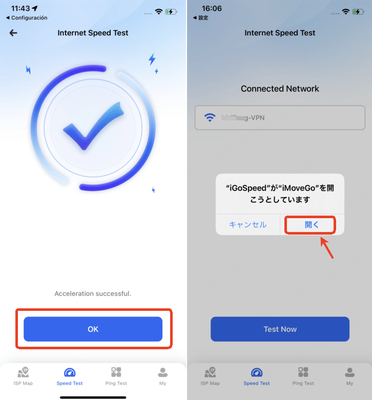 iGoSpeedアプリでVPNを設定 3