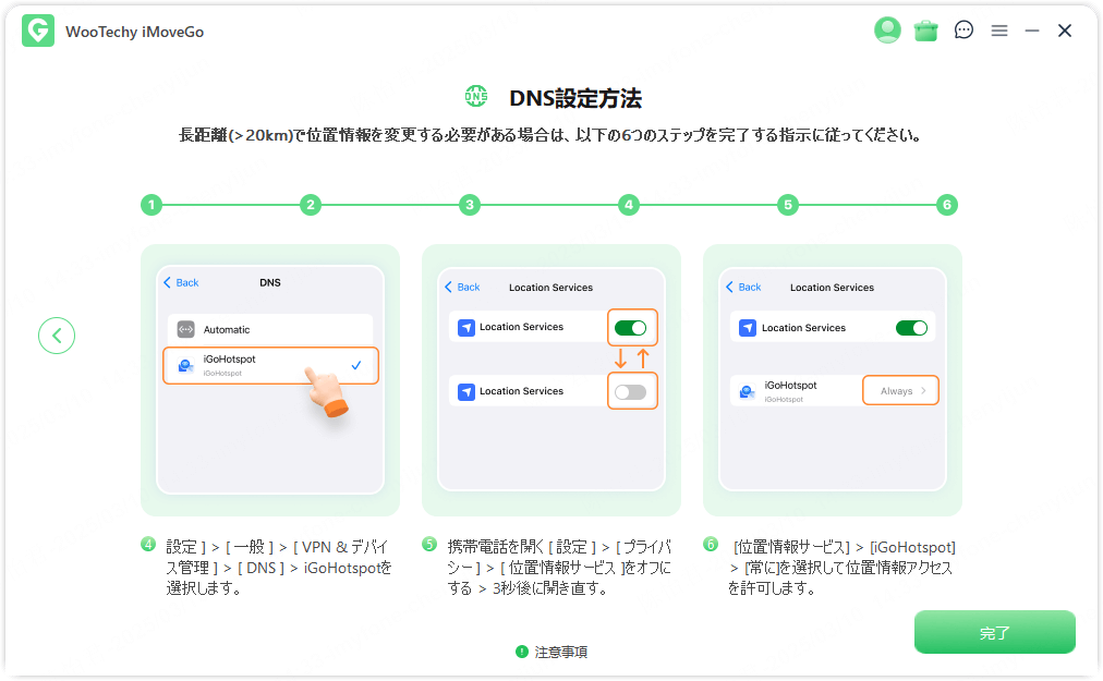 DNS設定 2