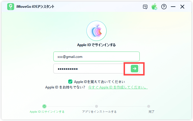 iMoveGo iosアプリインストーラー 1