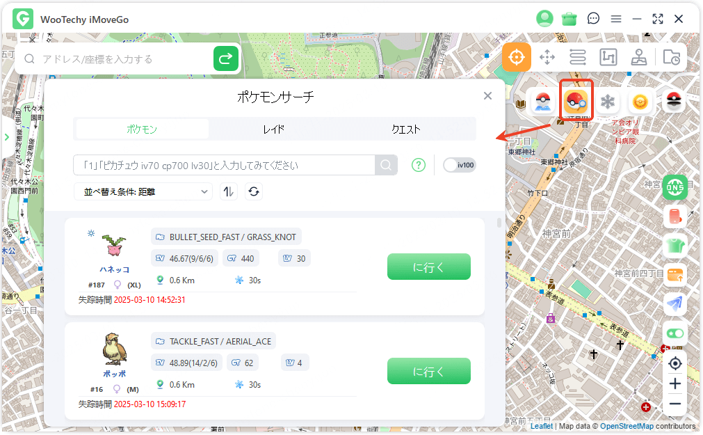 PoGo 検索 1