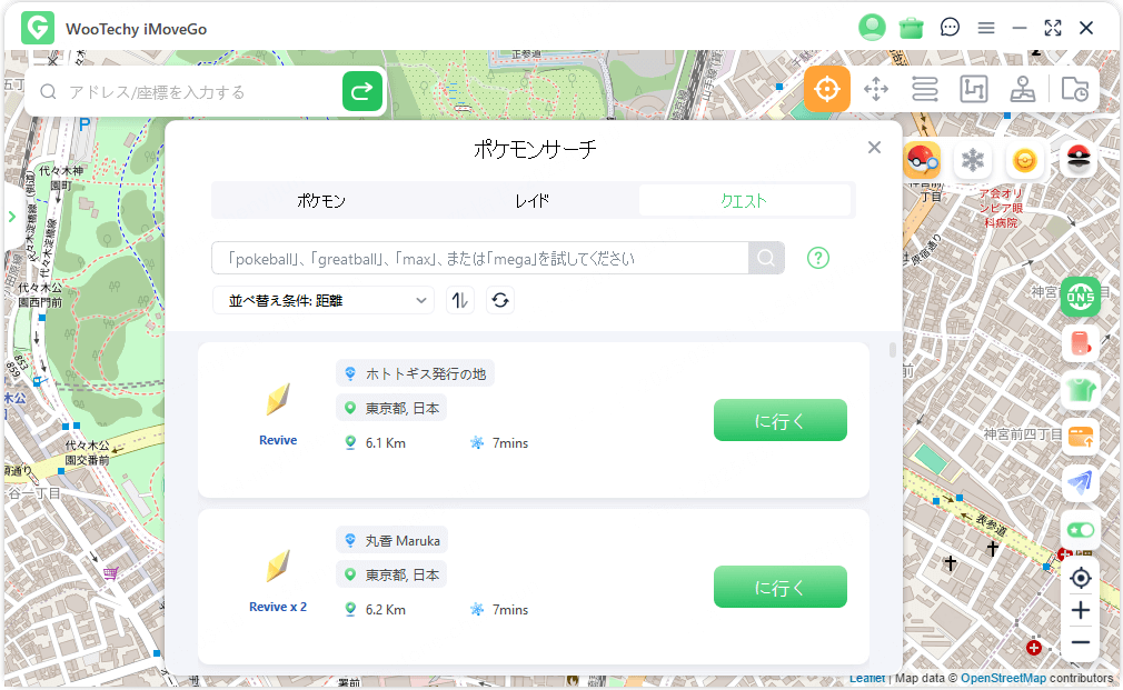 PoGo 検索 4