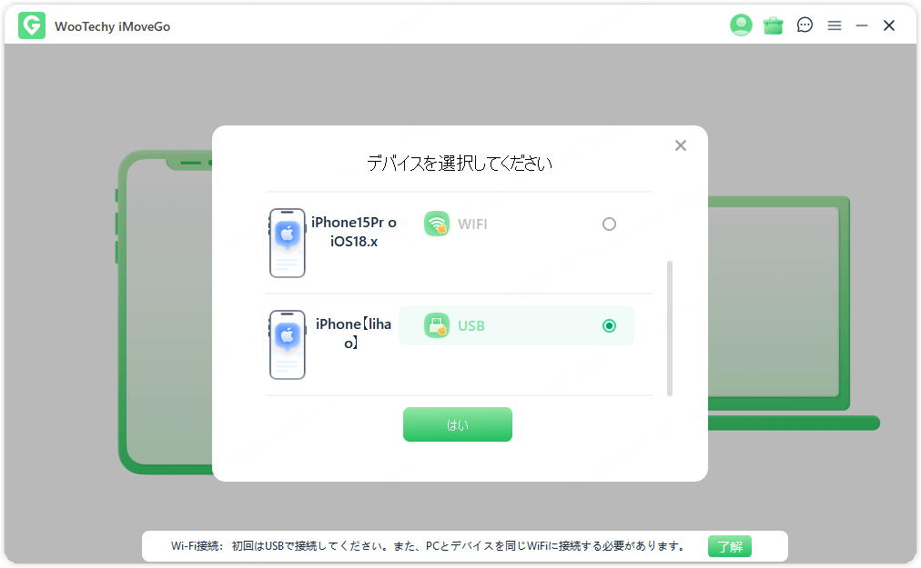 Android デバイスを PC に接続す