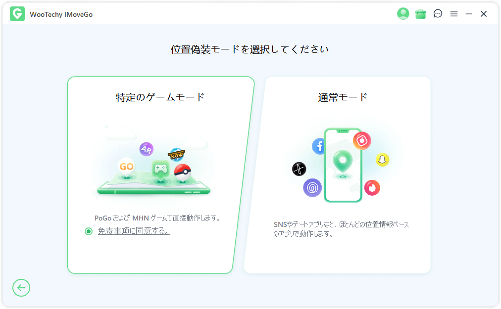 スペシャルゲームモード