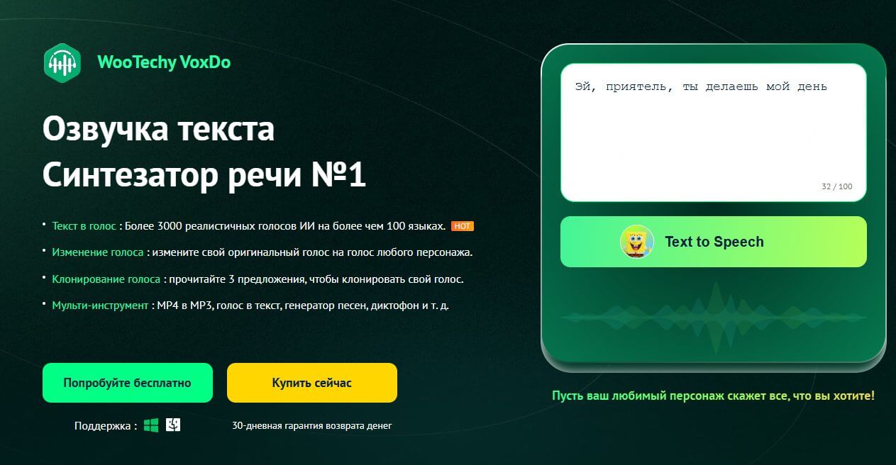 VoxDo генератор музыки