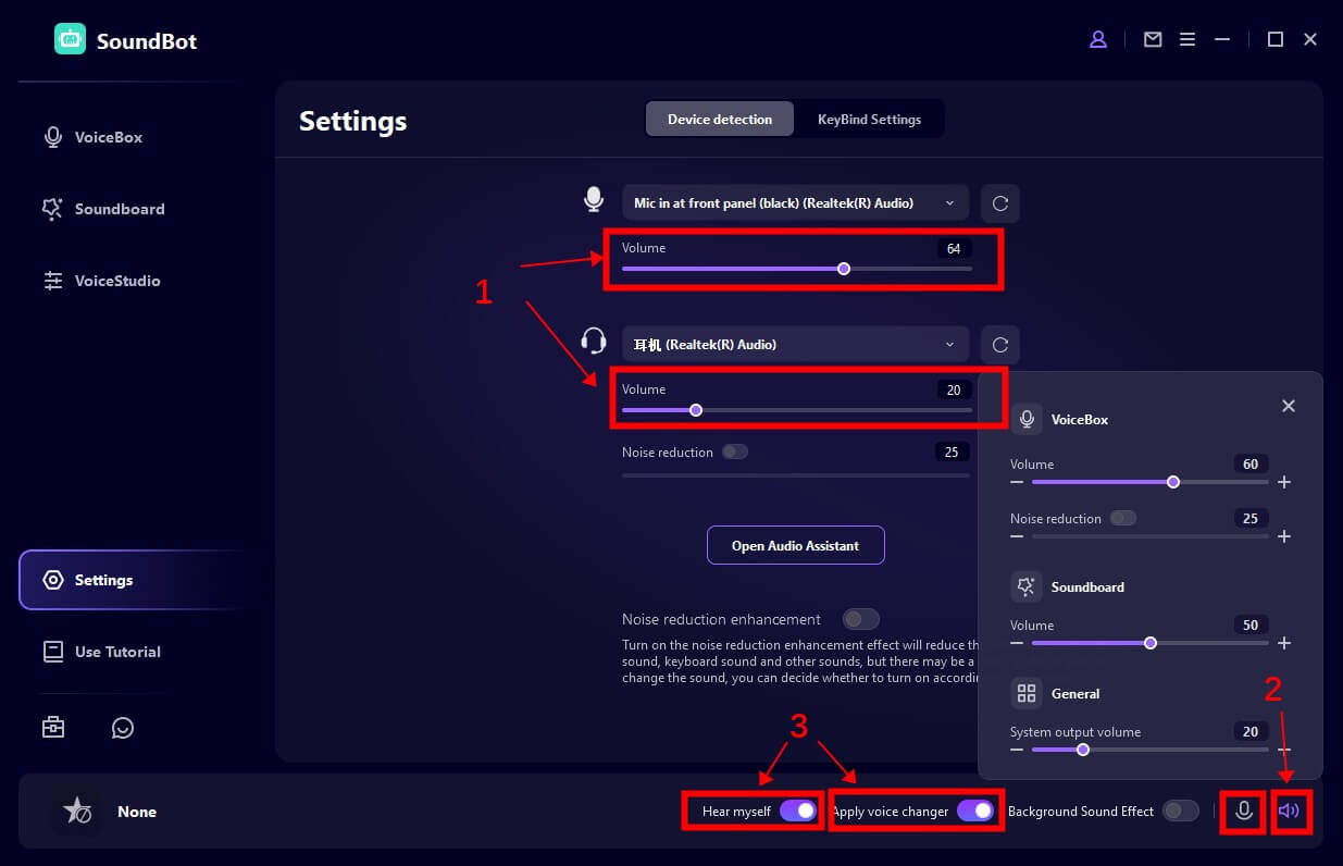 SoundBot fix-2