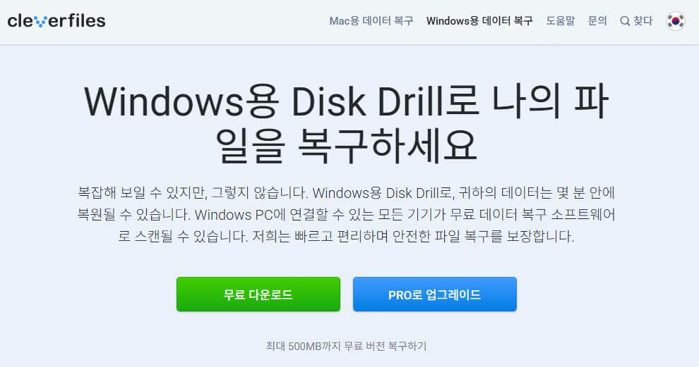 Disk Drill