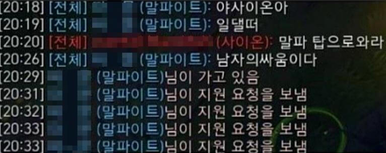 리그 오브 레전드에서 팀채팅