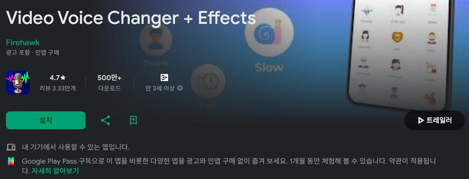 Video Voice Changer + Effects