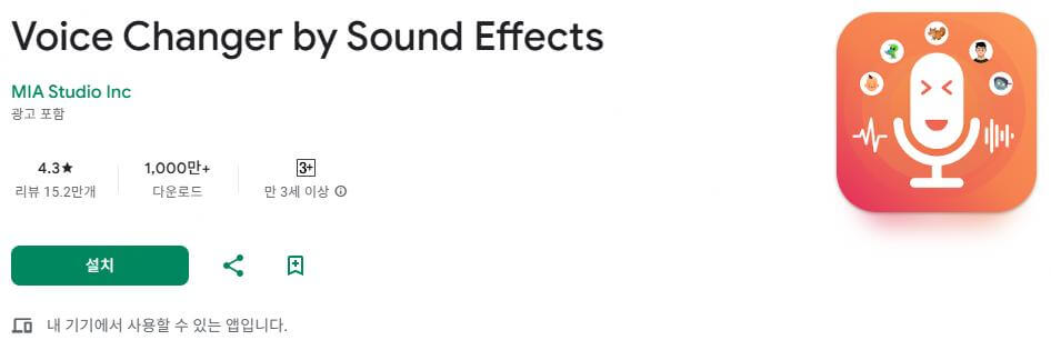 Voice Changer by Sound Effects