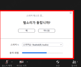 줌 벨 테스트