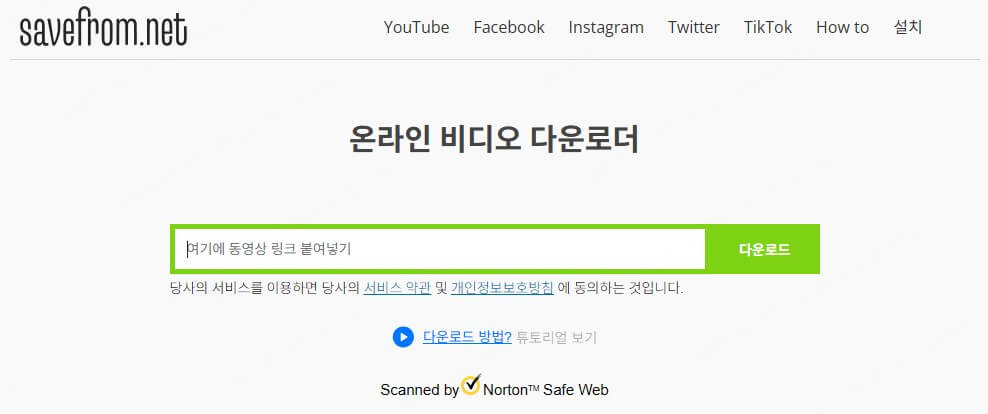 SaveFrom.net