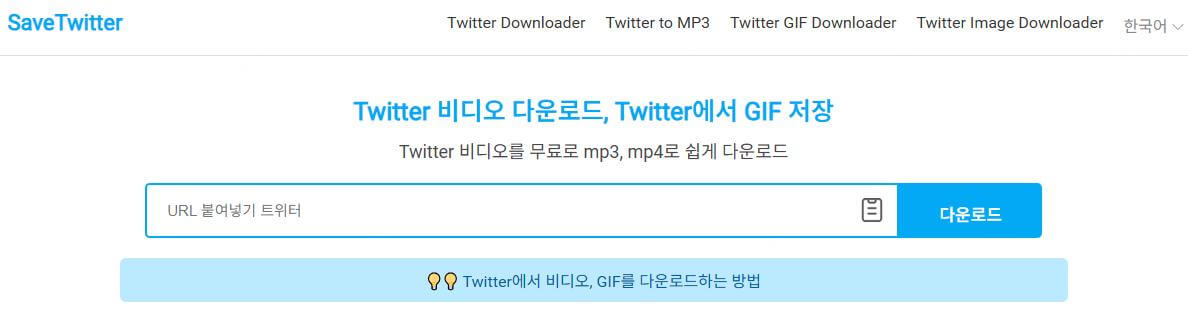 SaveTwitter