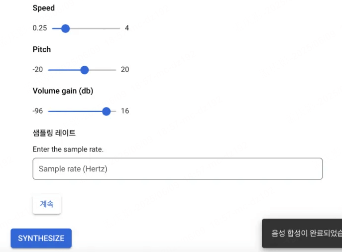 고급 설정