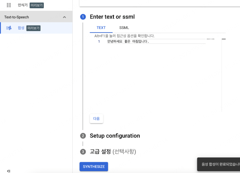 텍스트 입력