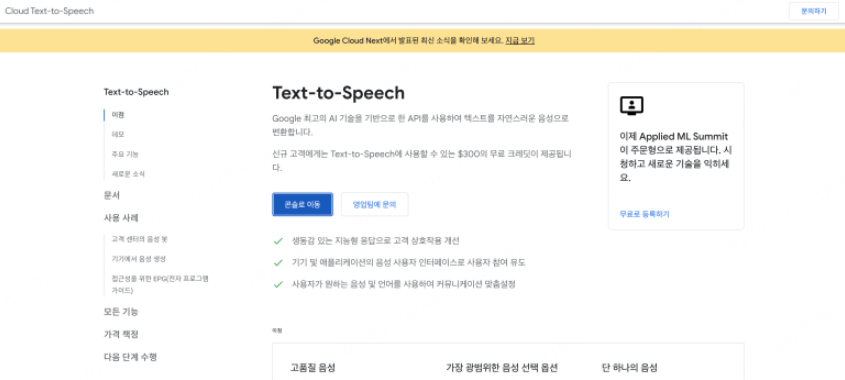 콘솔로 이동