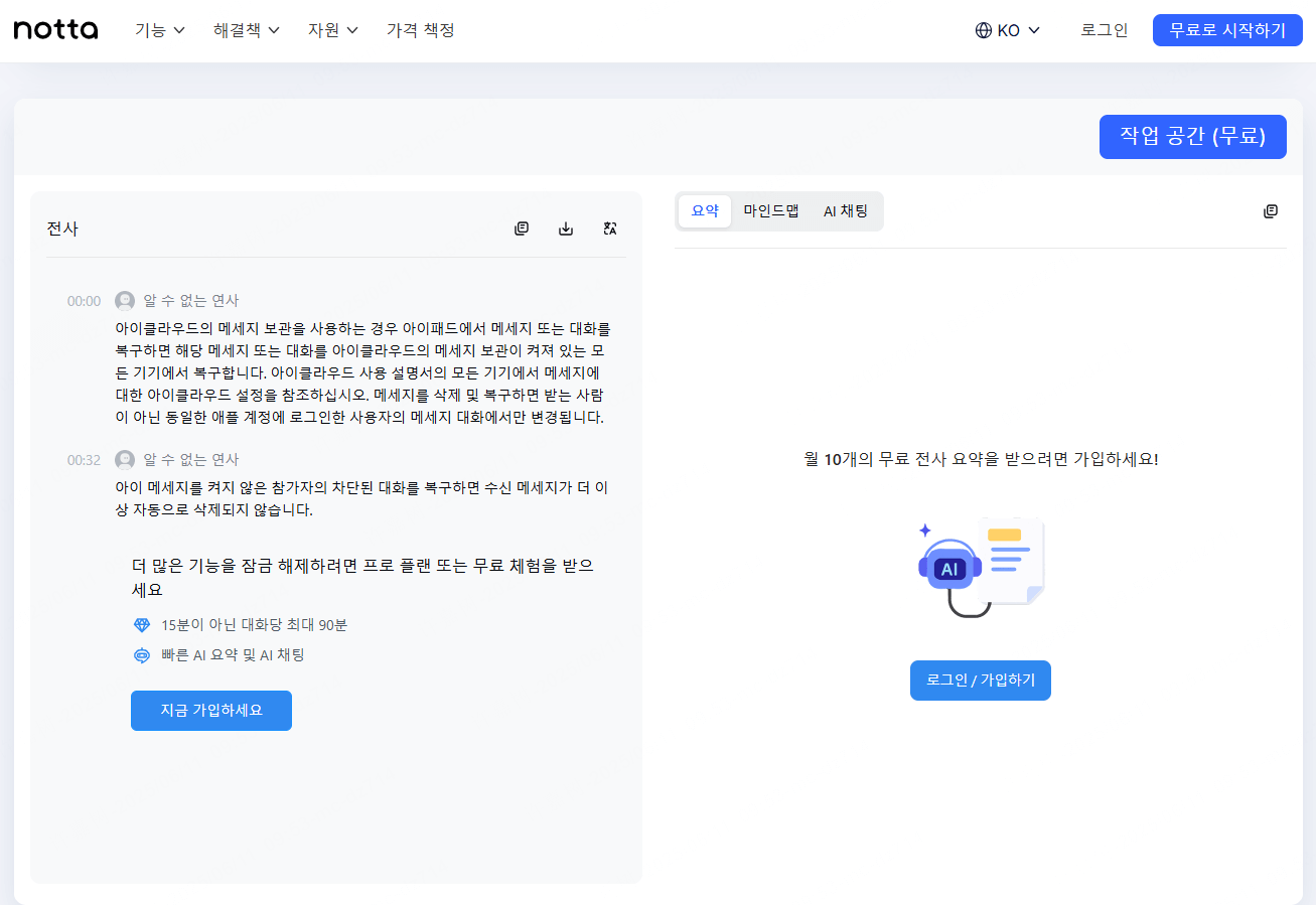 필기 및 검토