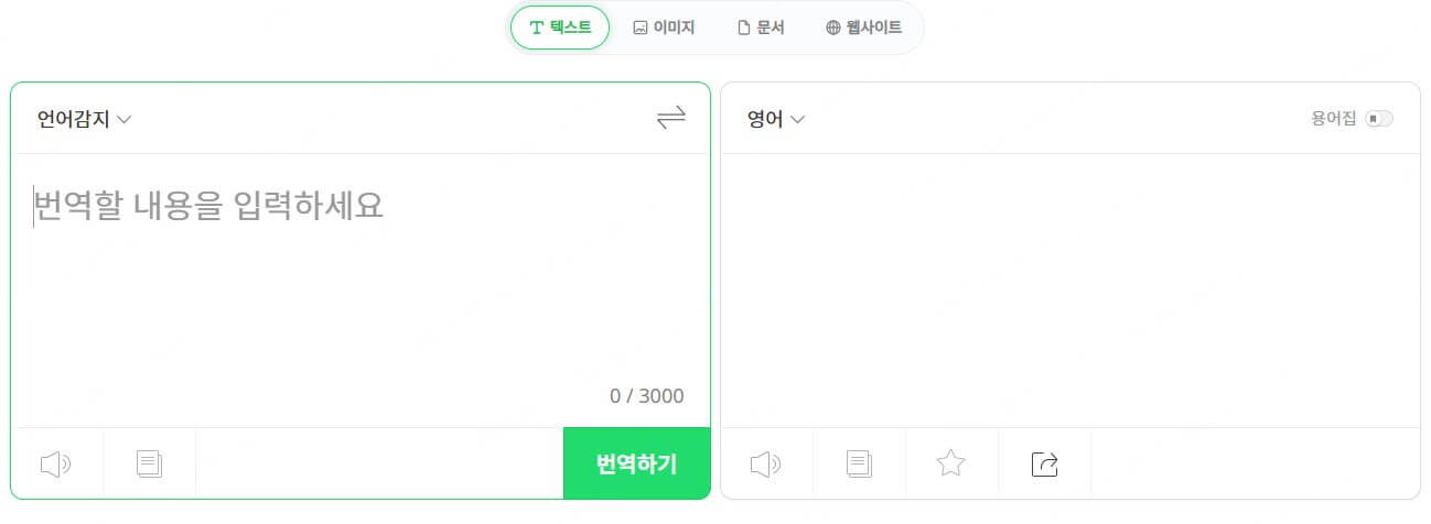 파파고