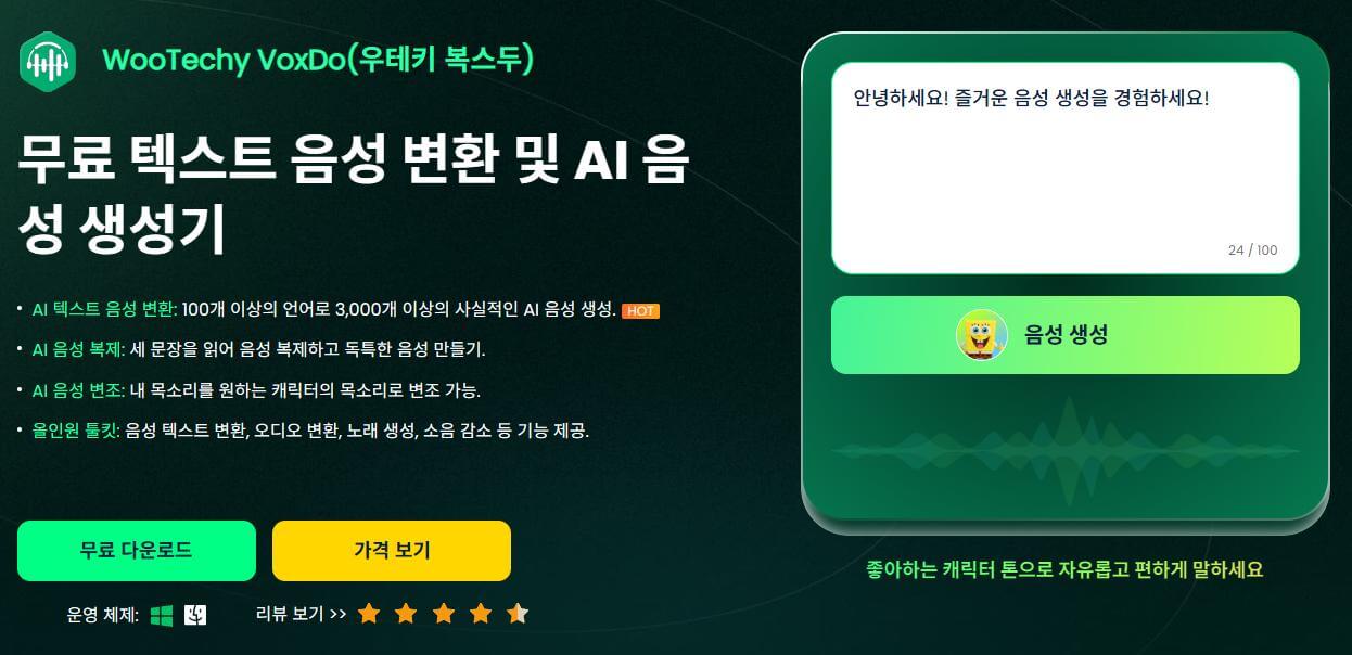 복스두