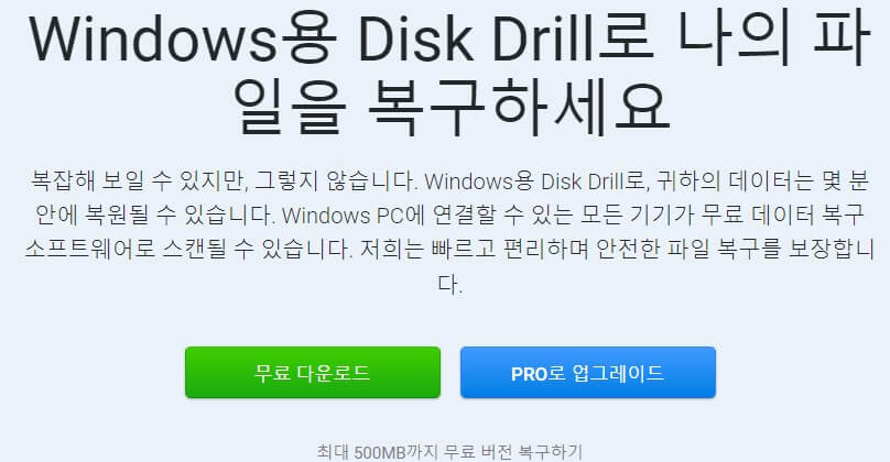 Disk Drill