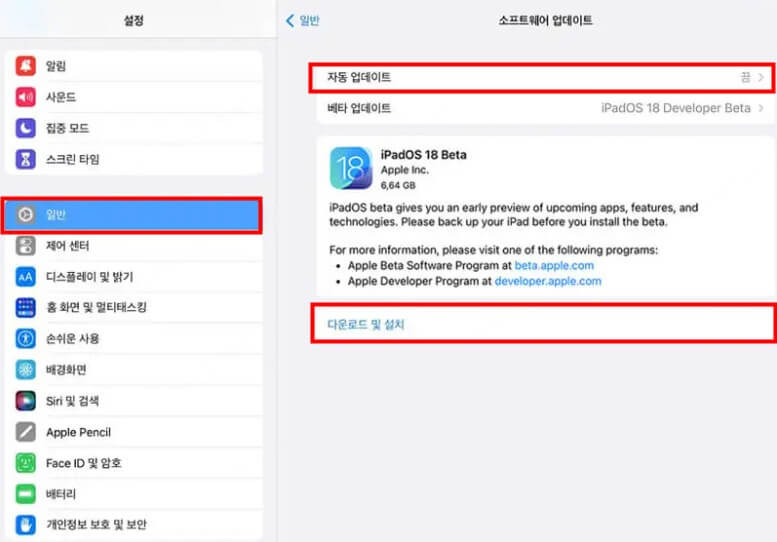 iPadOS 업데이트 설치
