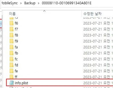 info.plist 열기