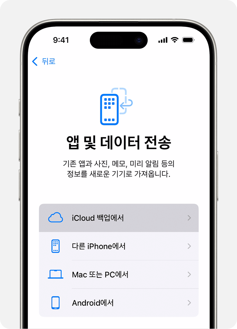아이폰 데이터 복구