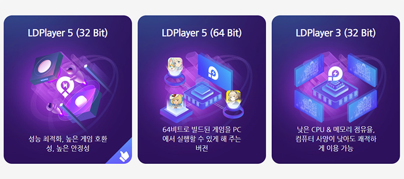 LDPlayer 버전