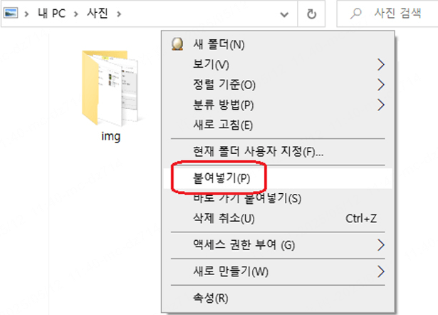 파일 붙여넣기