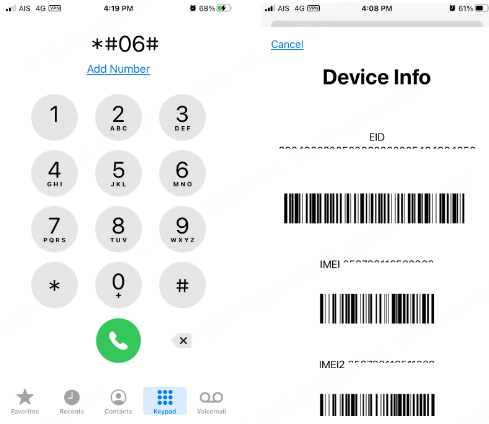 iphone IMEI 번호