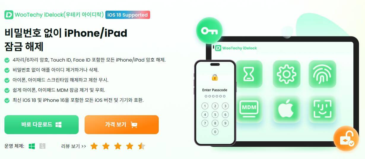 우테키 아이디락