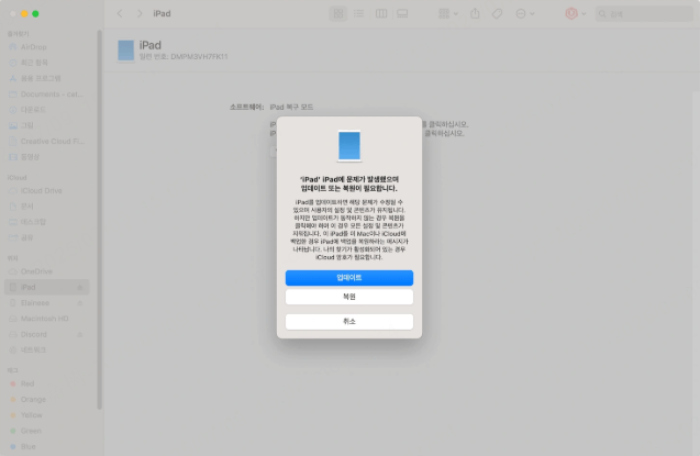 iTunes/Finder 복원 선택