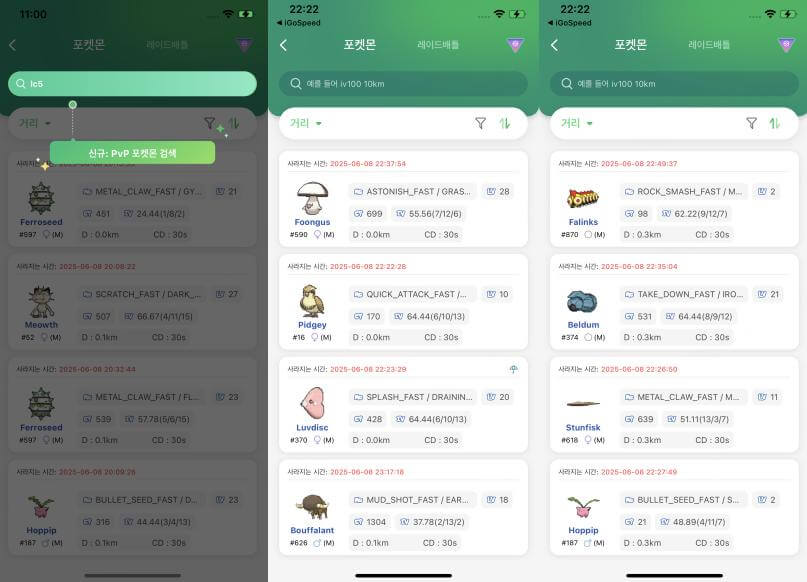 포켓몬 도감