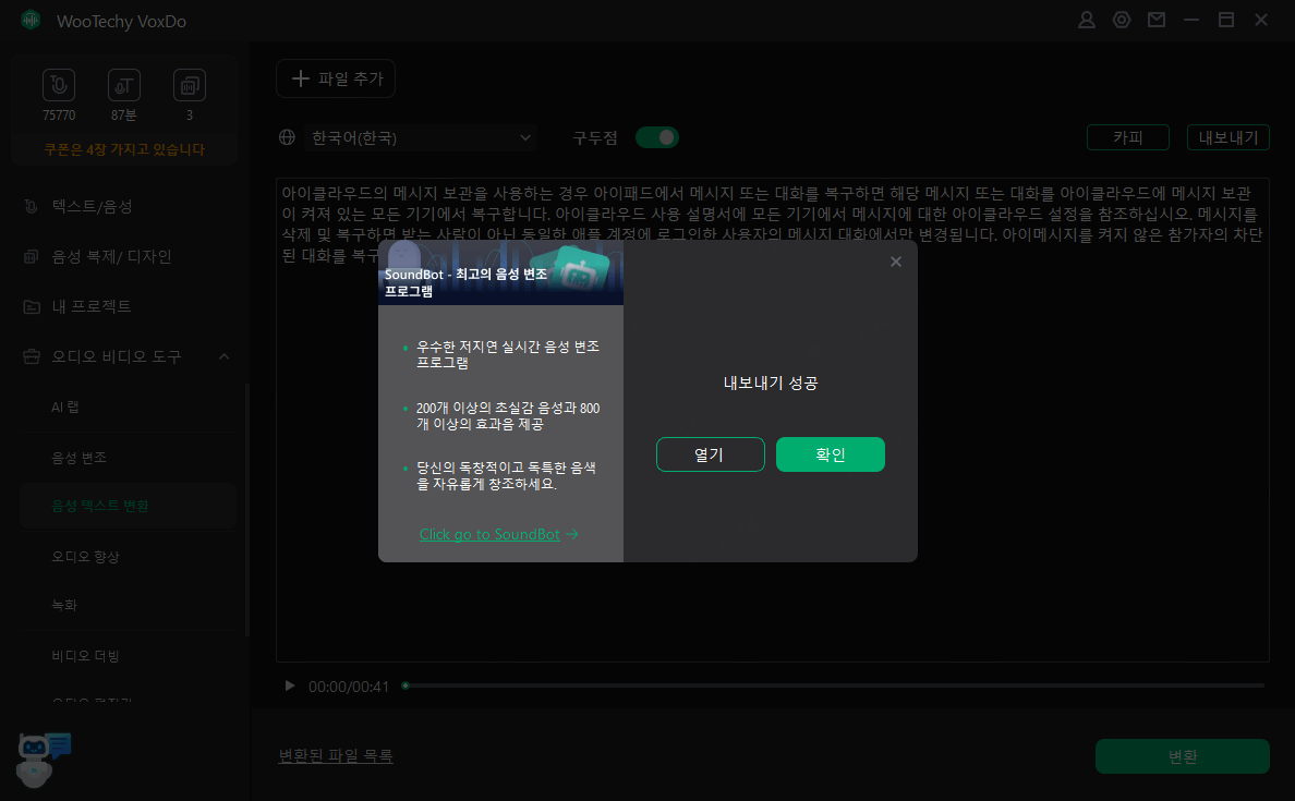 내보내기 성공