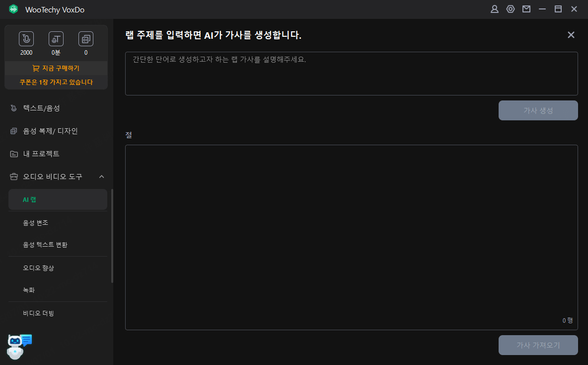 복스두 가사 생성