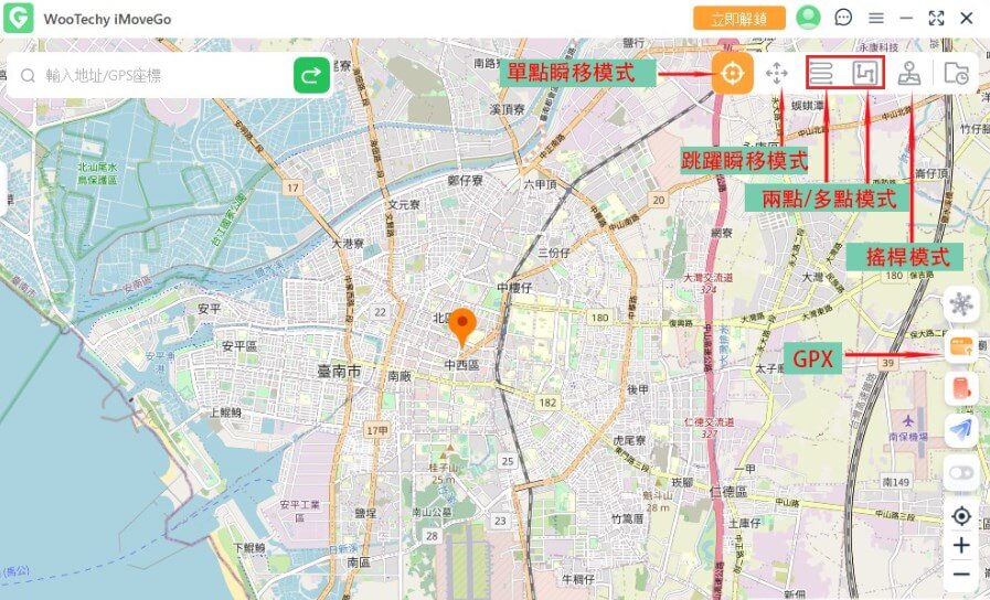 iMoveGo模式